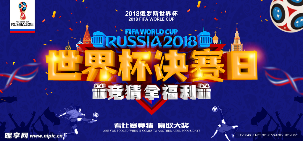 世界杯