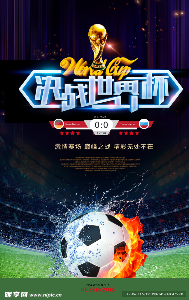 世界杯
