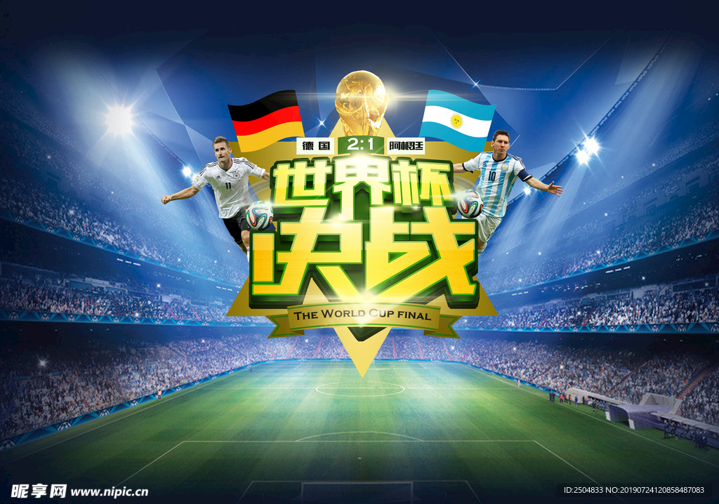 世界杯