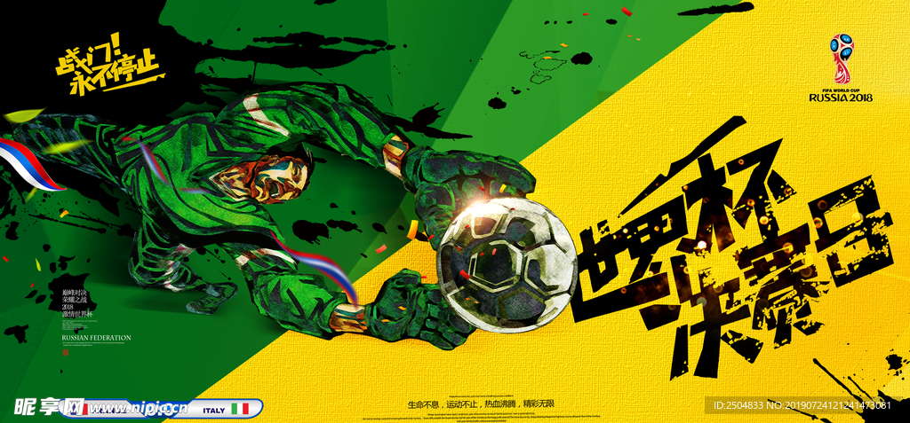 世界杯