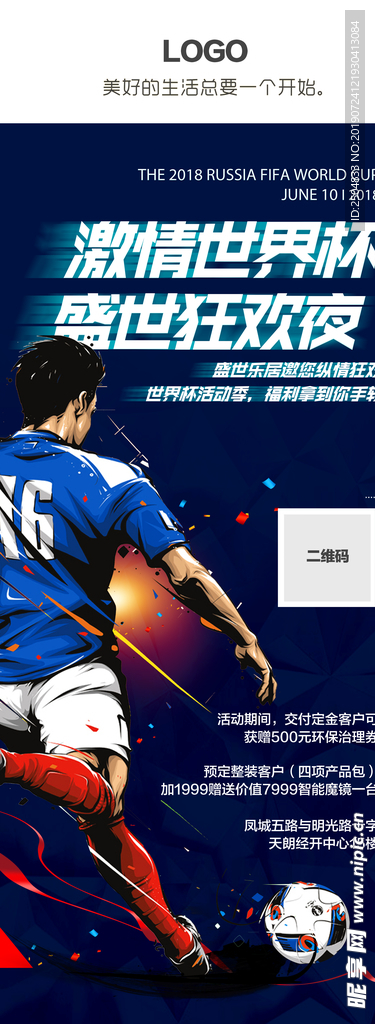 世界杯