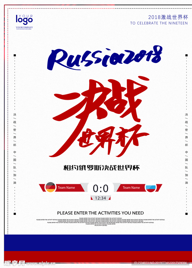 世界杯