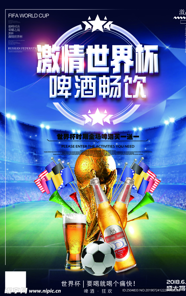 世界杯