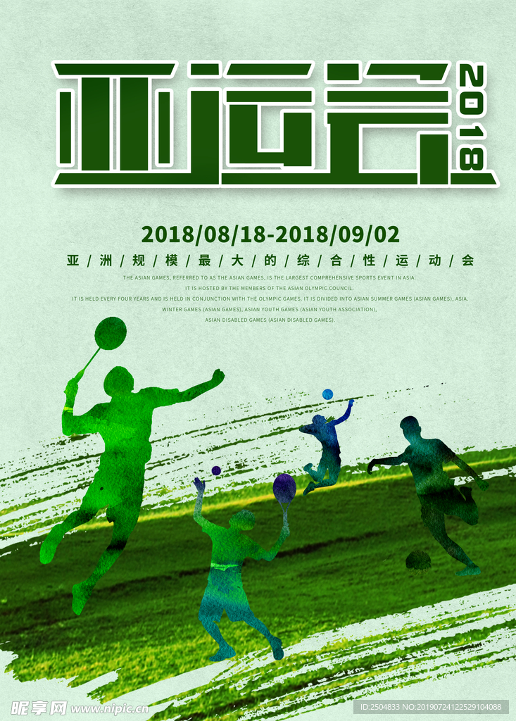 世界杯