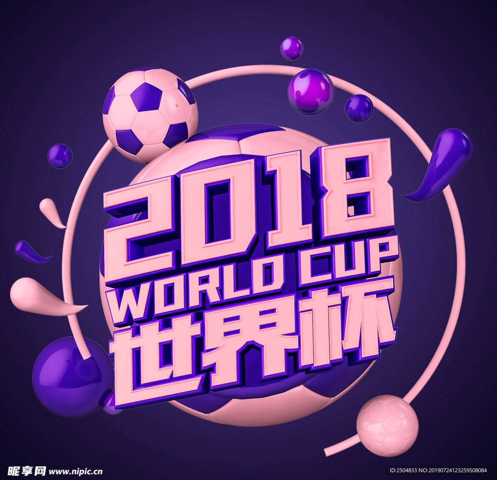 世界杯