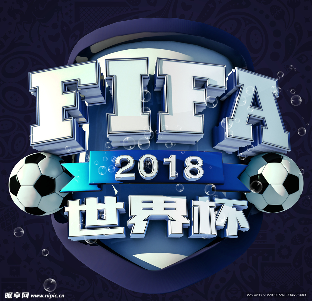 世界杯