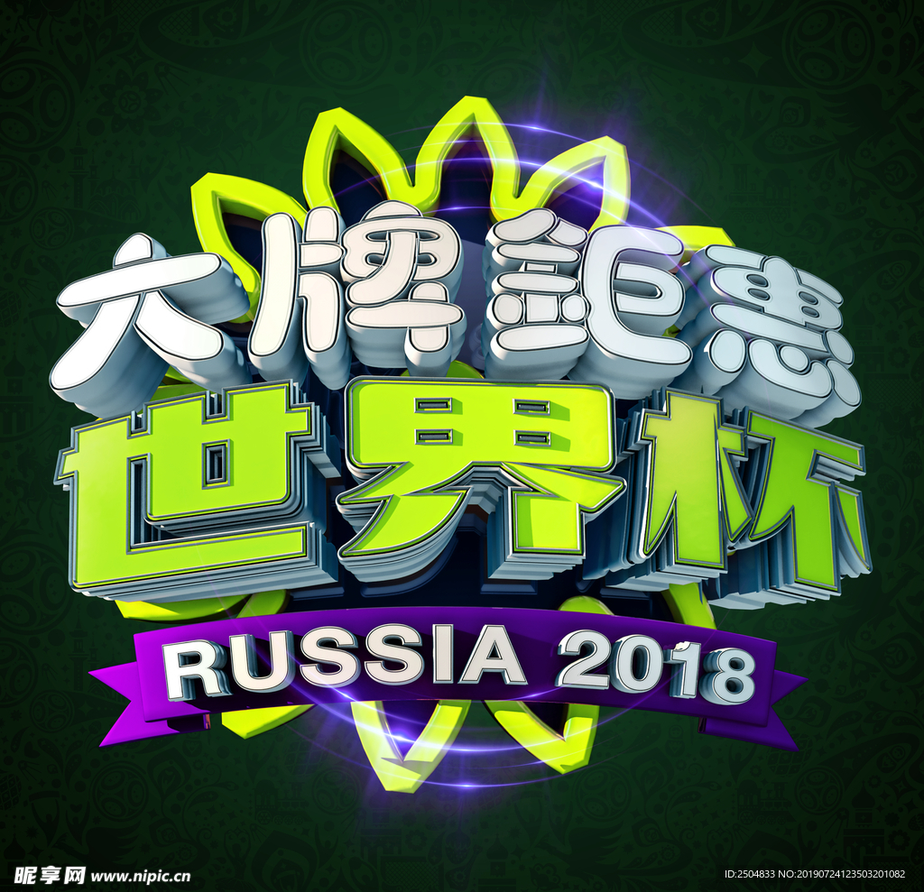 世界杯