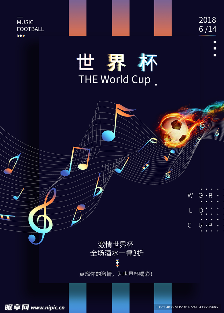 世界杯