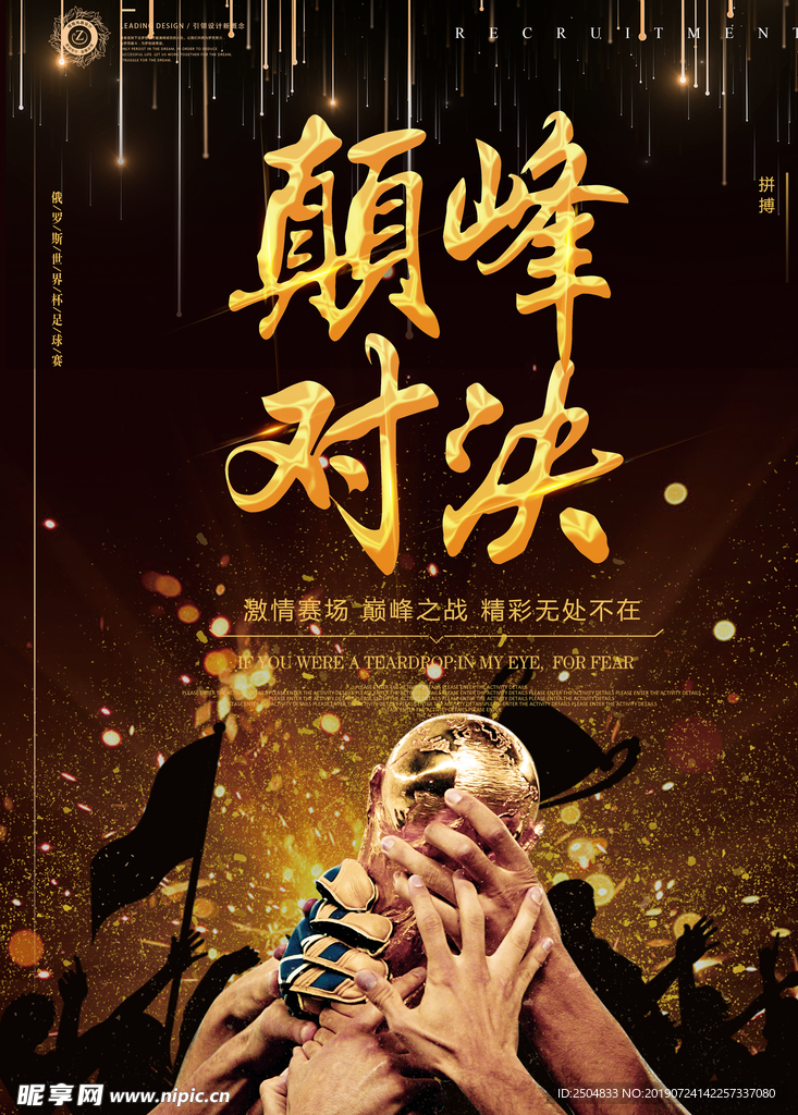 健身运动