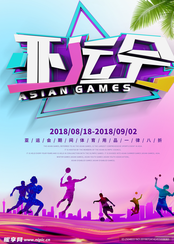 健身运动