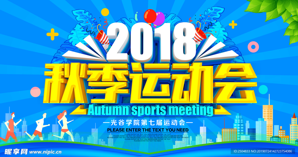 健身运动