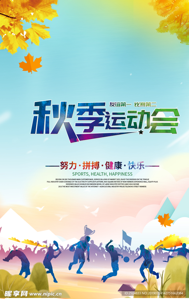 健身运动