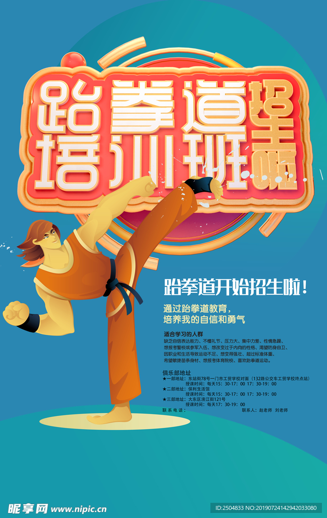 健身运动