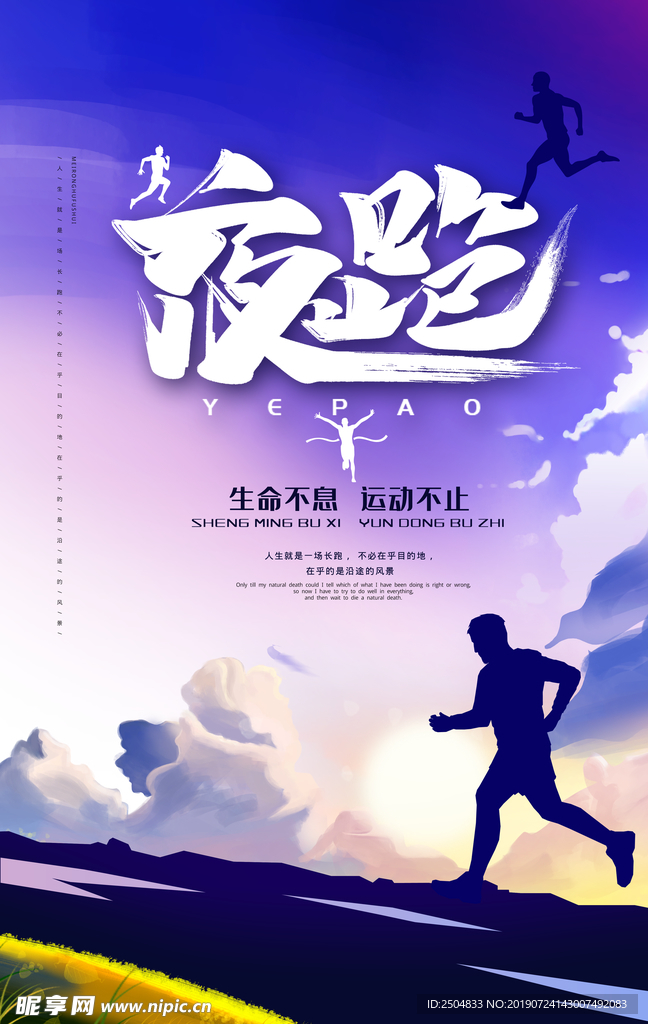 健身运动