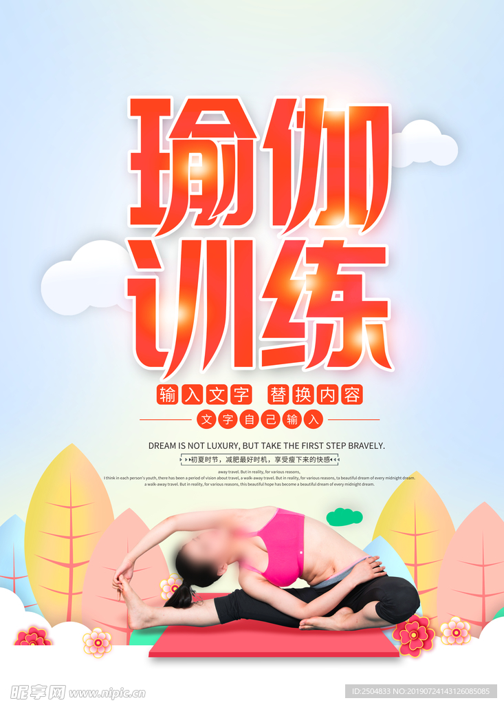健身运动
