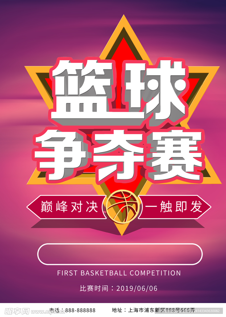健身运动
