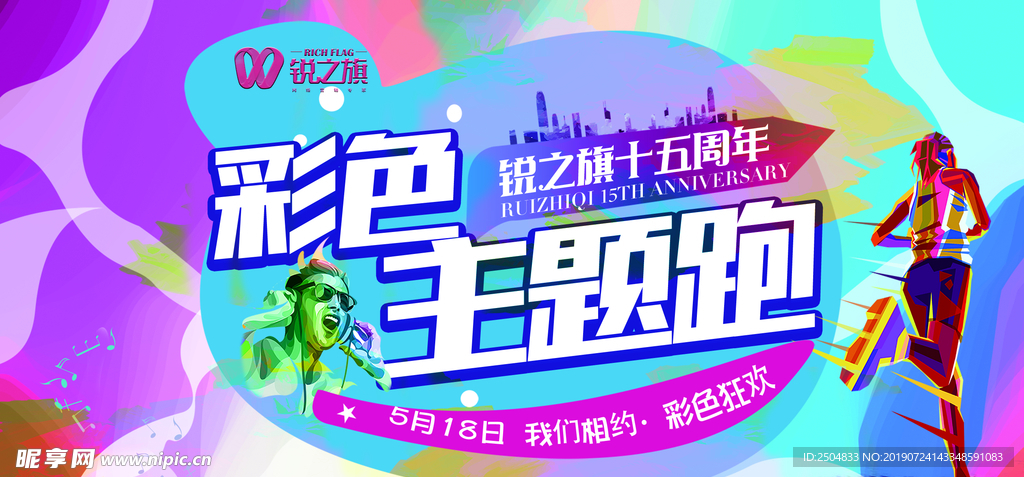 健身运动
