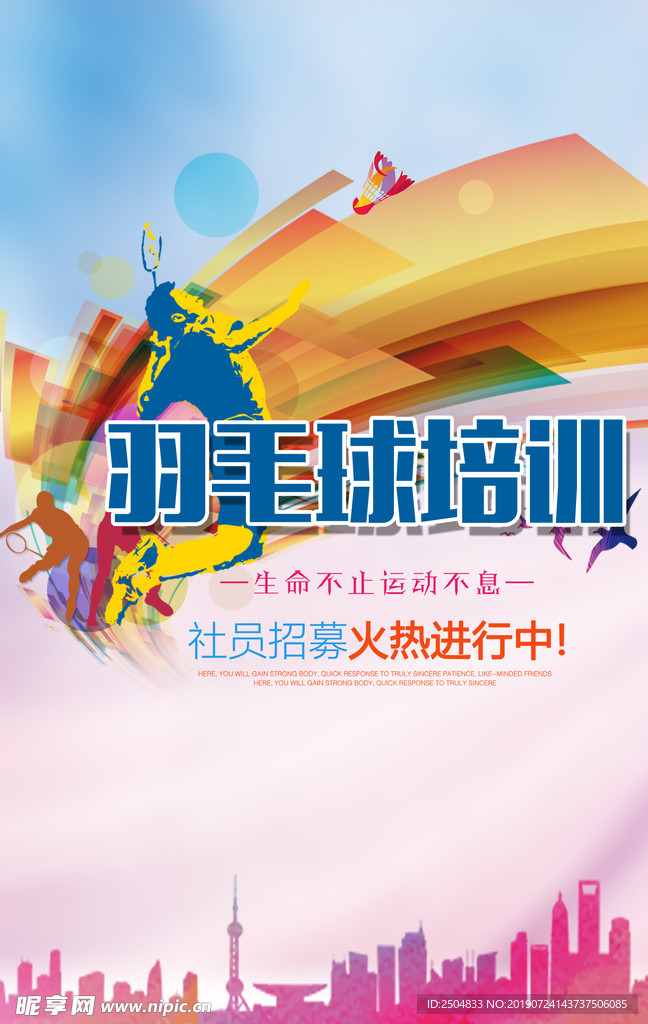 健身运动