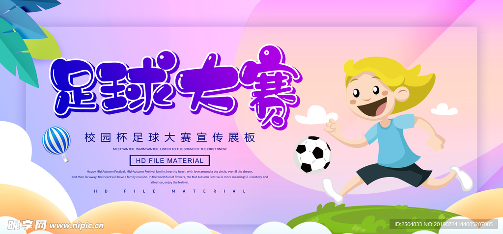 健身运动