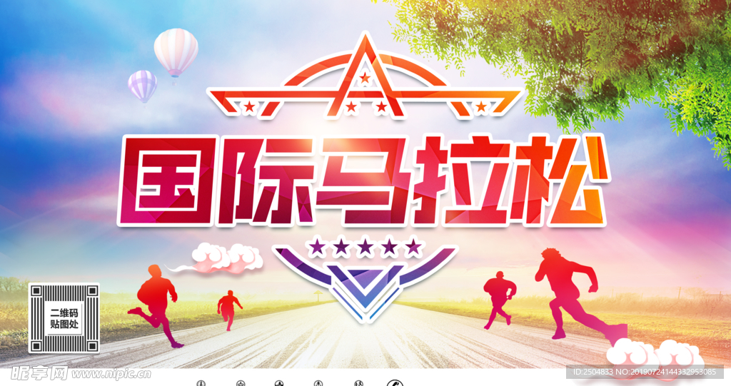 健身运动