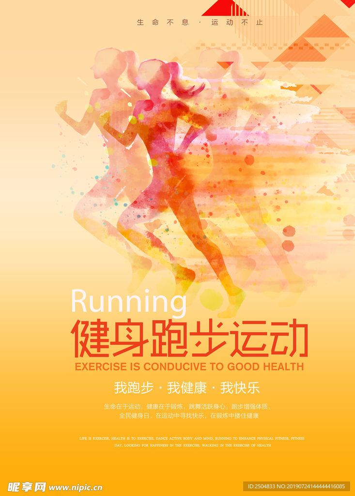 健身运动