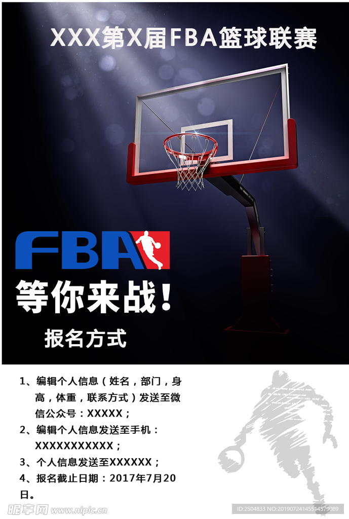健身运动