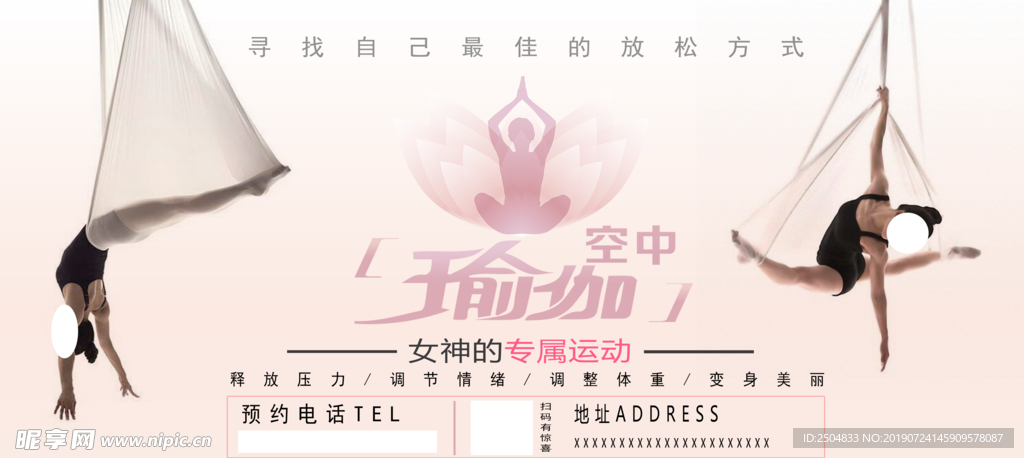 健身运动