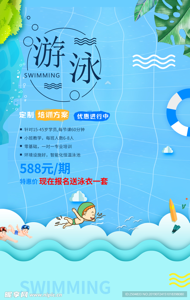 健身运动