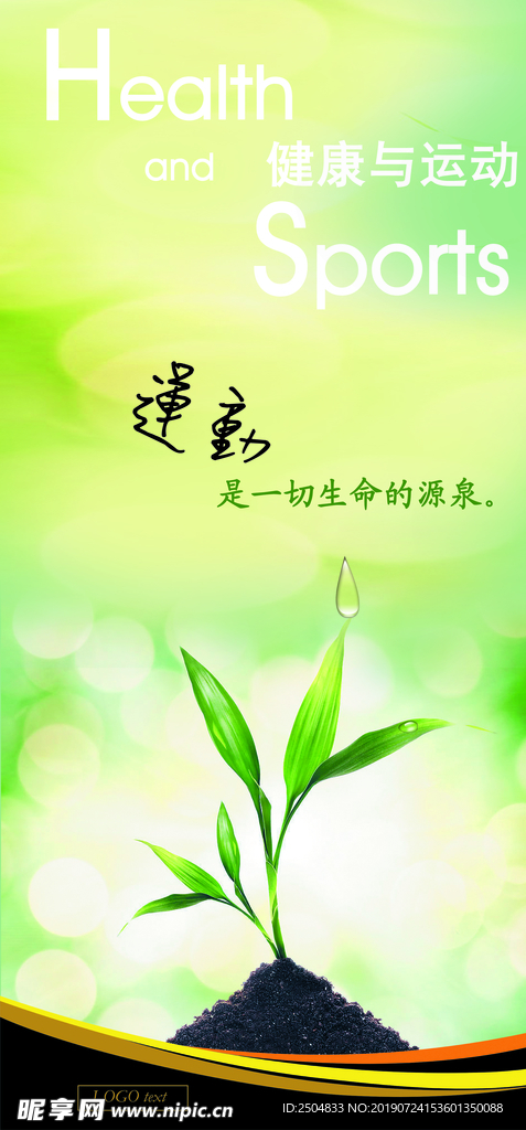 健身运动