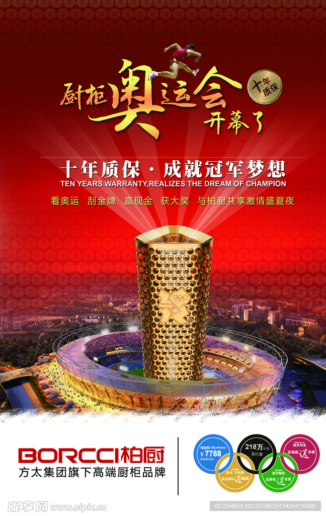 健身运动