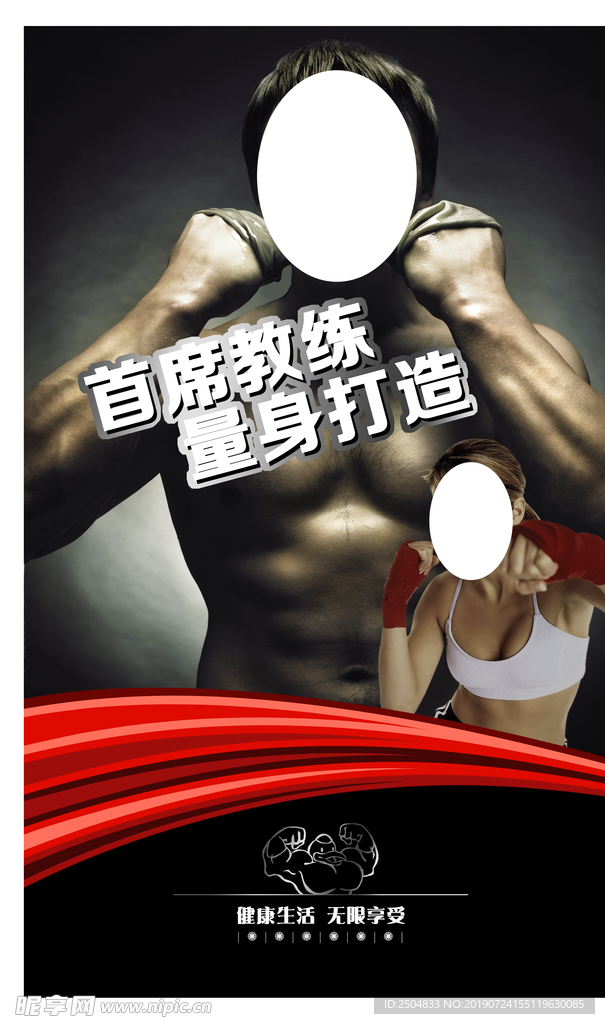 健身运动