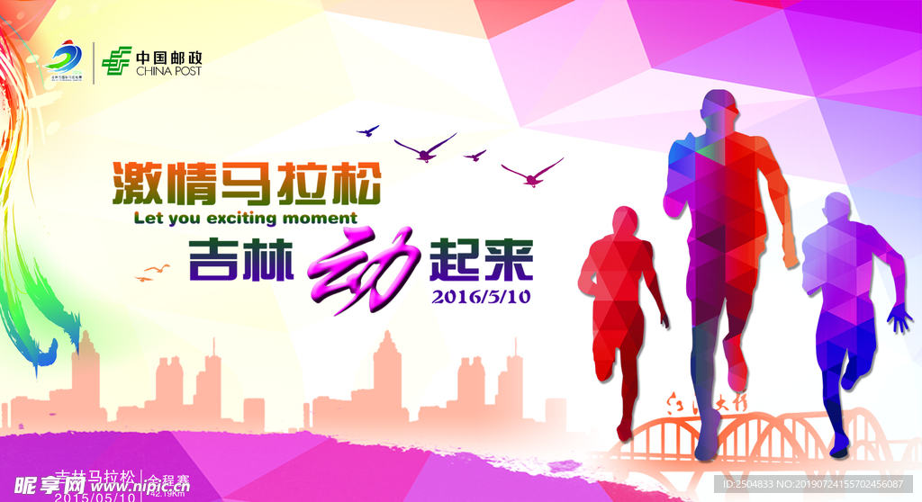 健身运动
