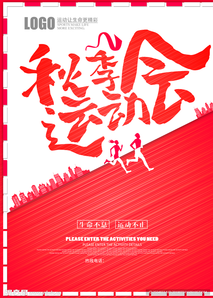 健身运动