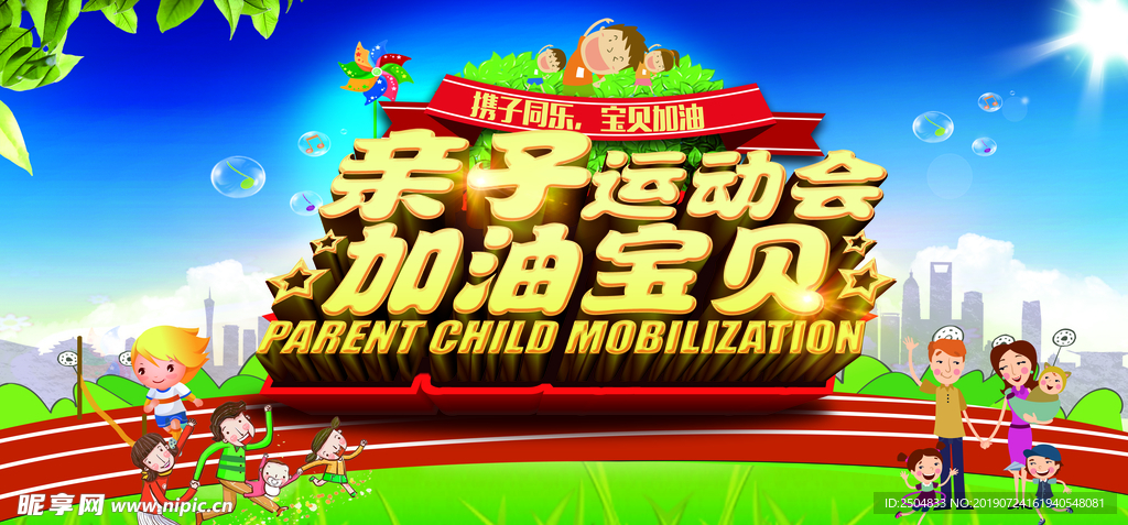 健身运动