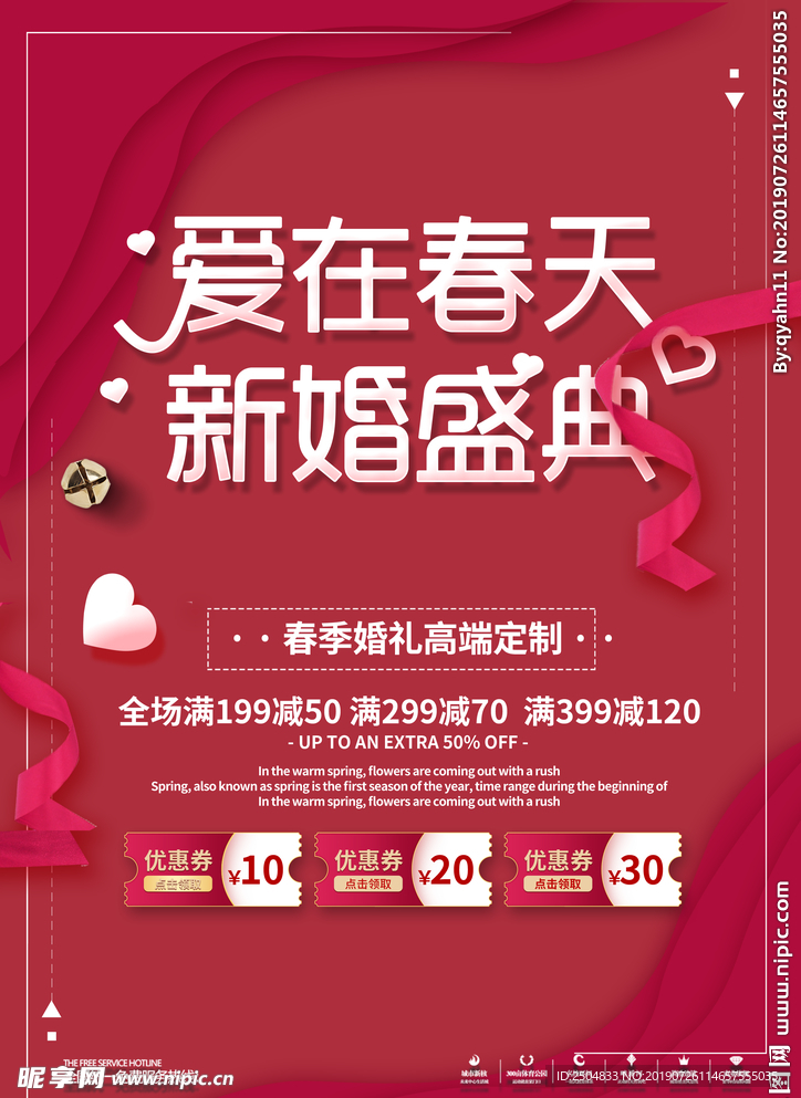 结婚