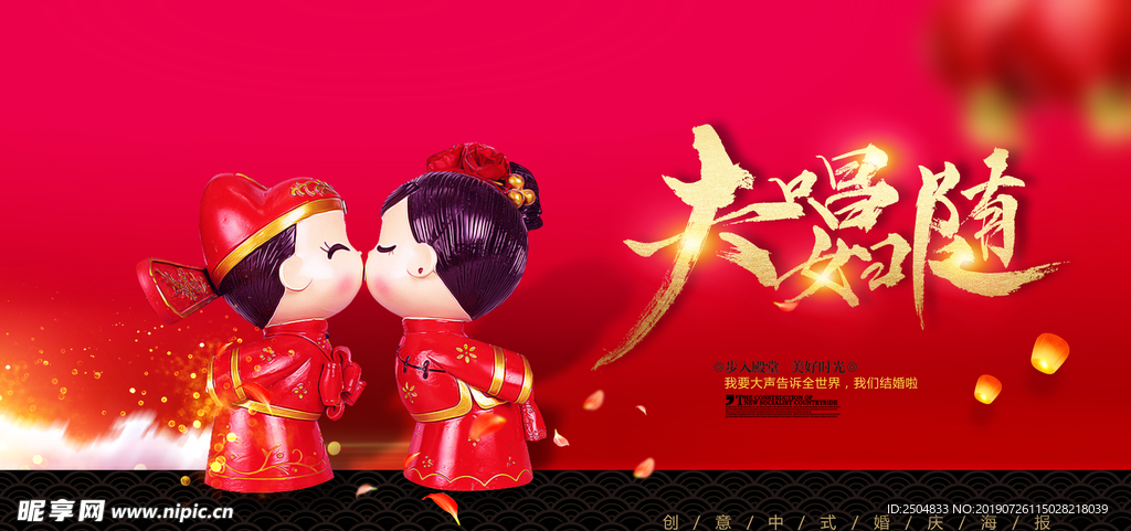 结婚