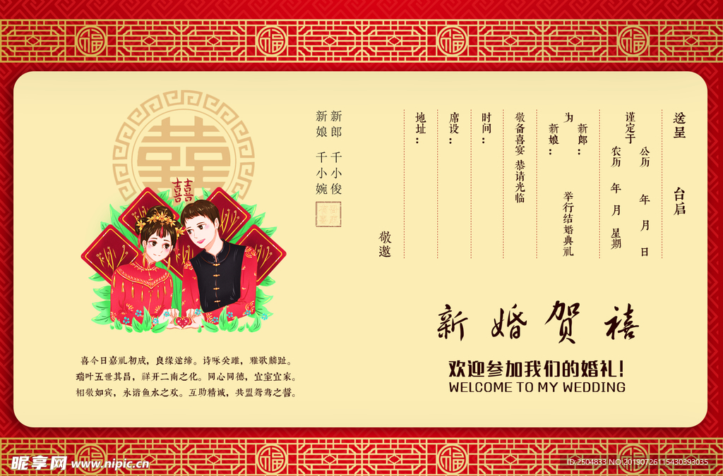 结婚