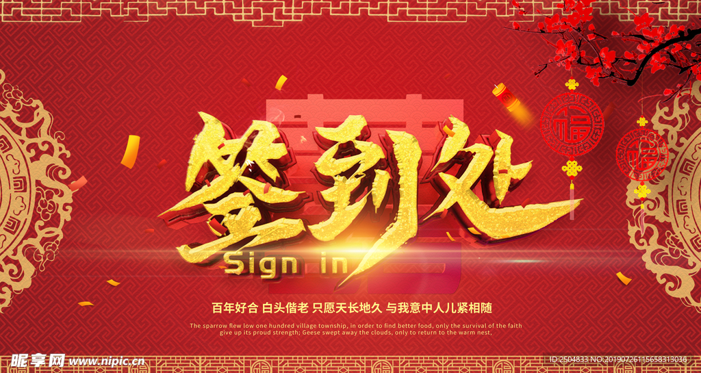 结婚