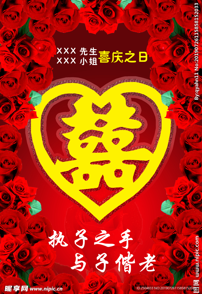 结婚