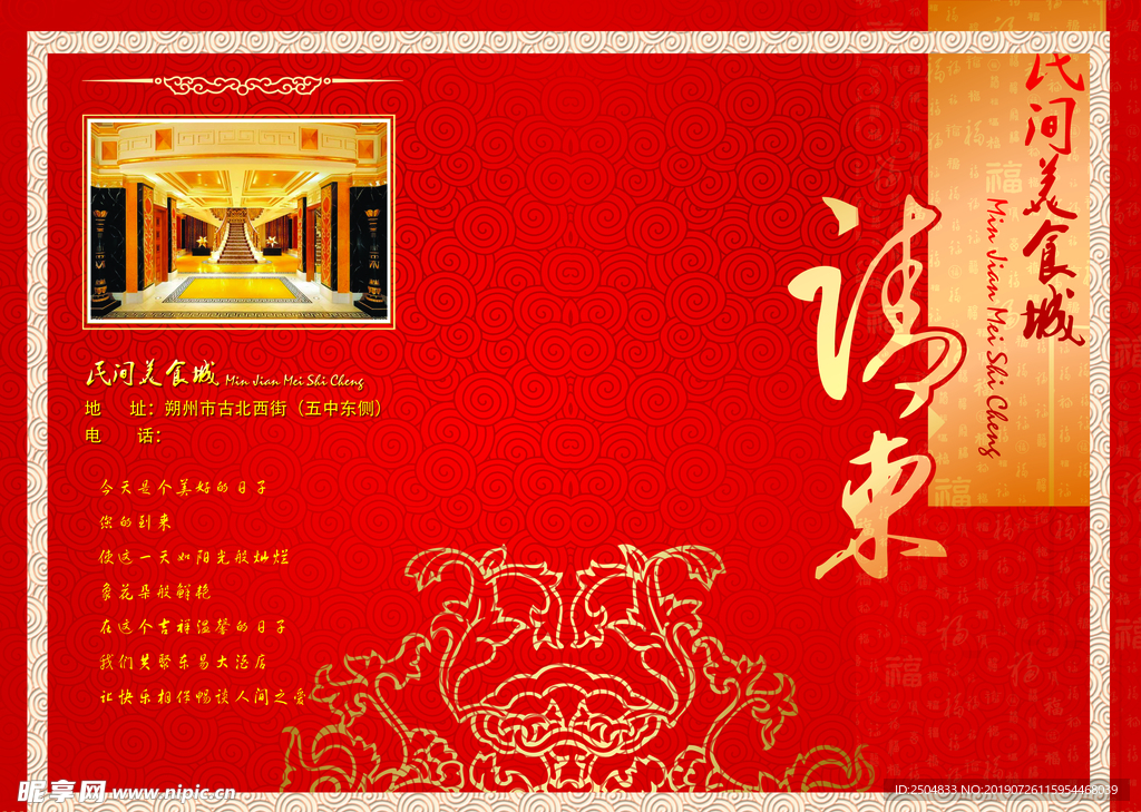 结婚
