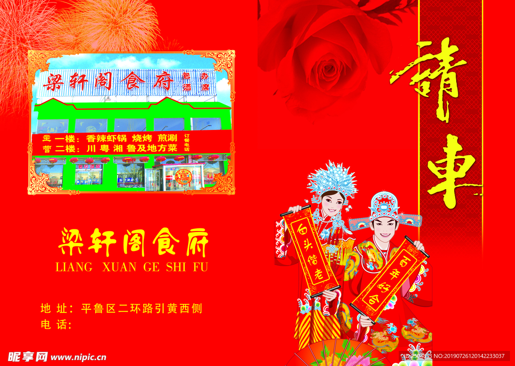 结婚