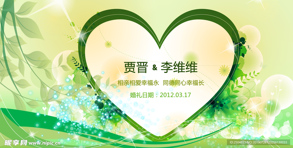 结婚