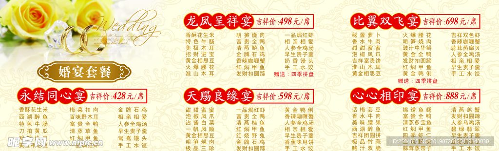 结婚