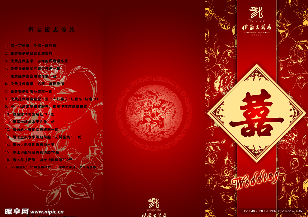结婚