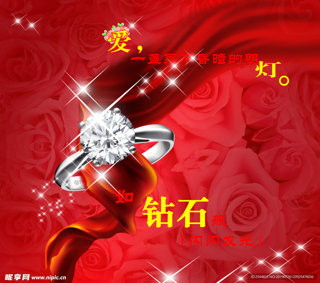 结婚