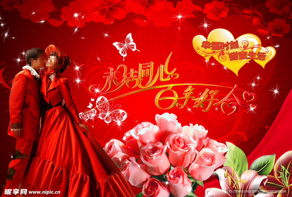 结婚