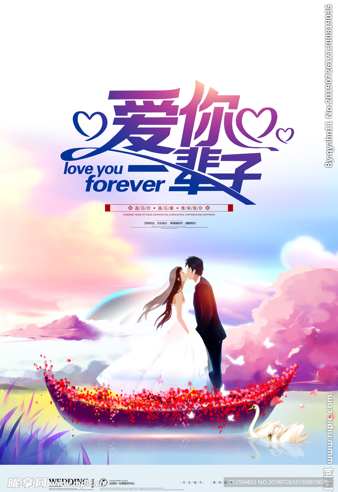 结婚