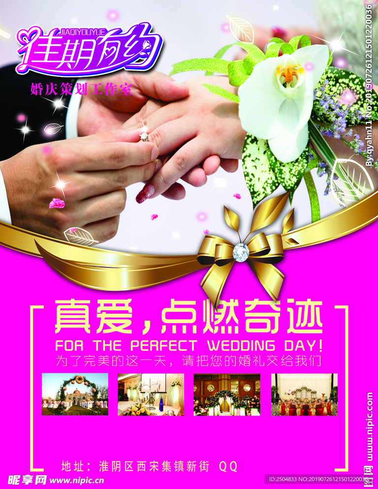 结婚