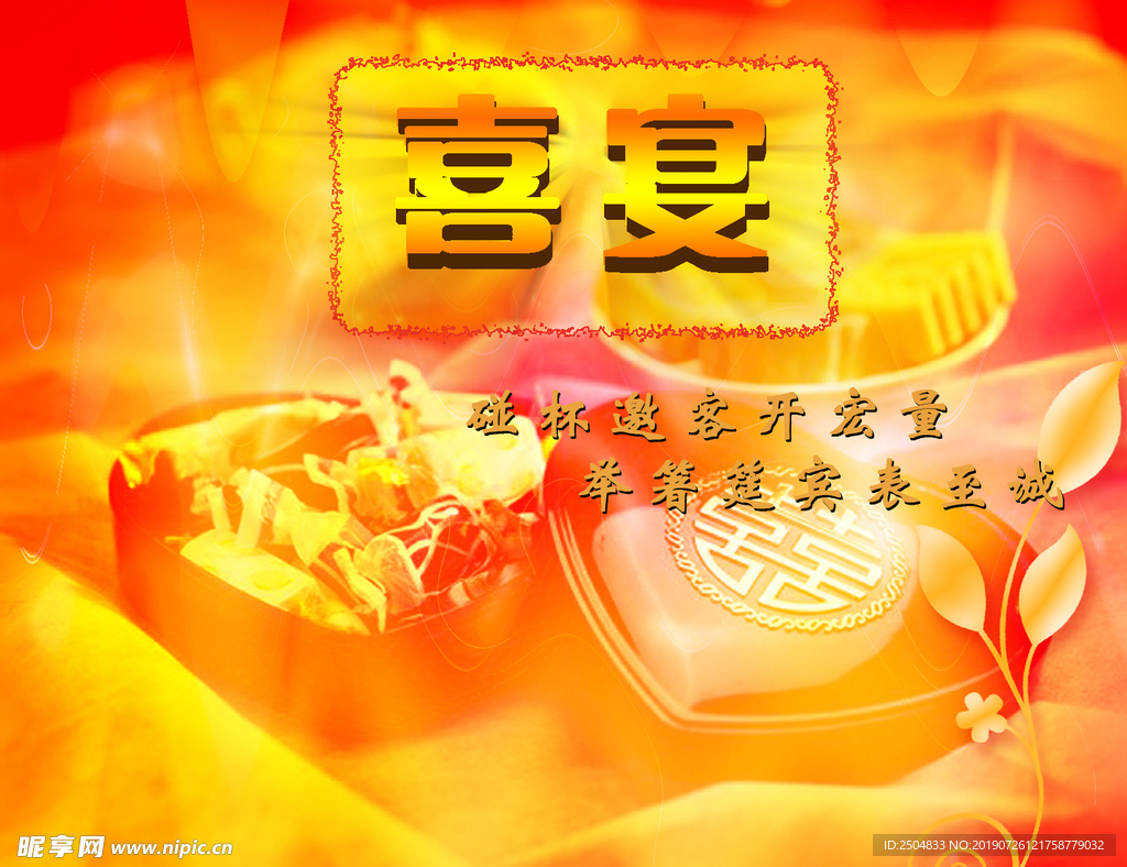 结婚