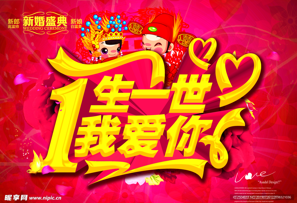 结婚